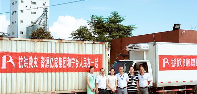 传递正能量|资源欧博ABG助力抗洪减灾