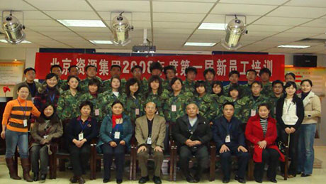 集团2008年第一届新员工培训班合影