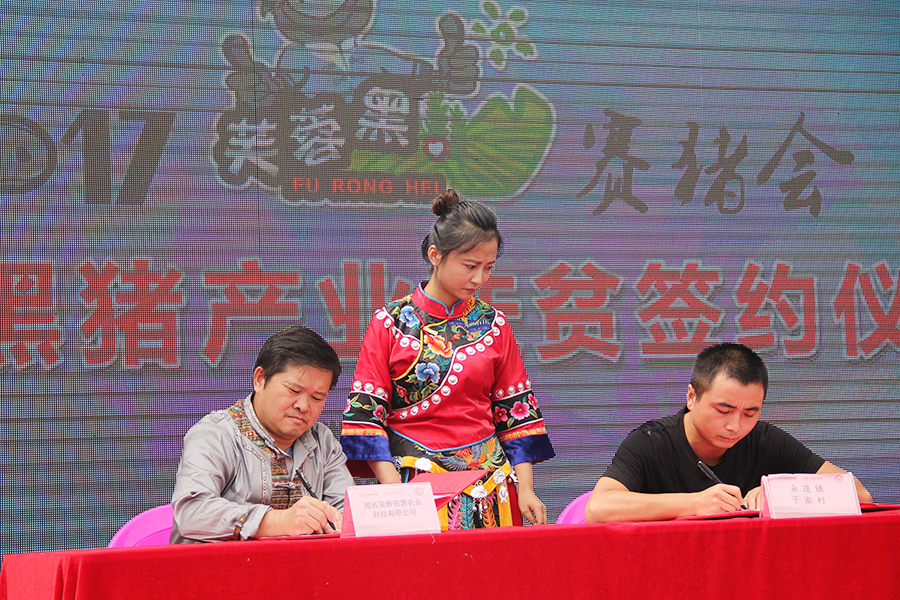 扶贫签约.jpg
